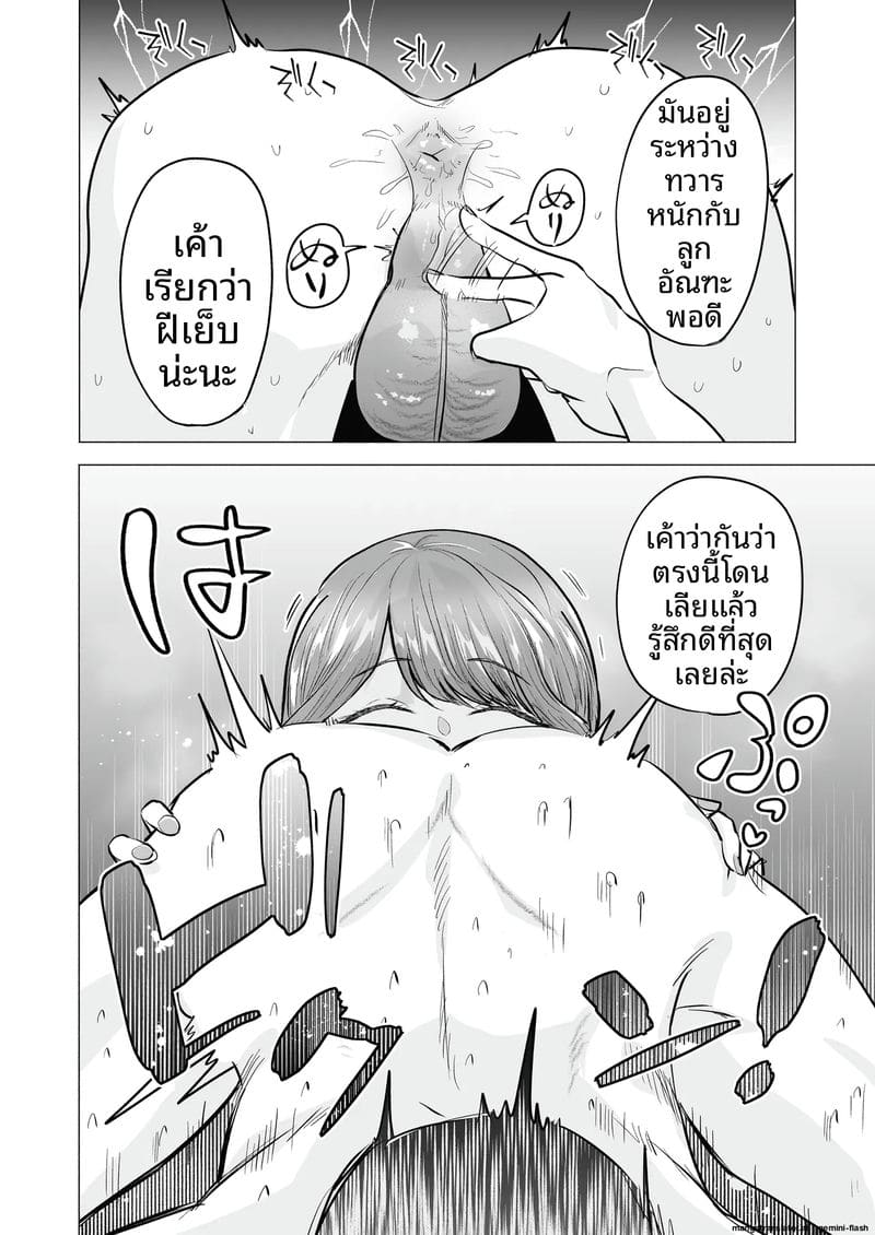 โดจิน เสียวเดลิ… เวอรี่